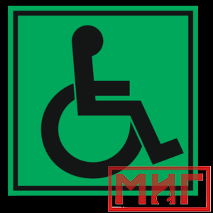 Фото 42 - СП01 Доступность для инвалидов всех категорий.