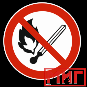 Фото 48 - Запрещается пользоваться открытым огнем и курить, маска.